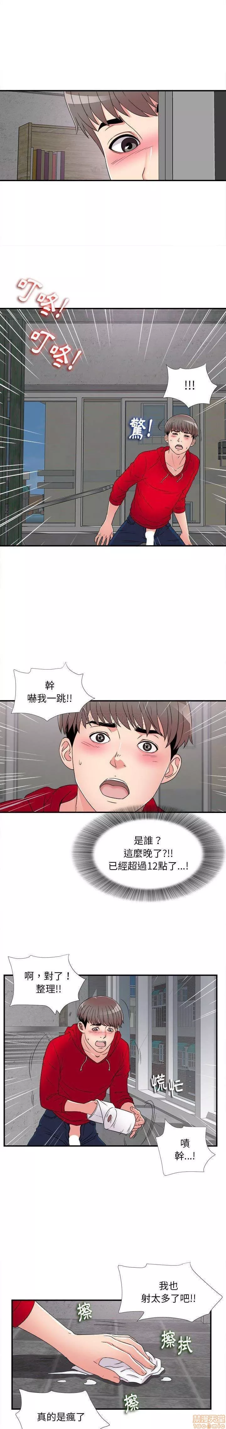 陌生的视线第3话3