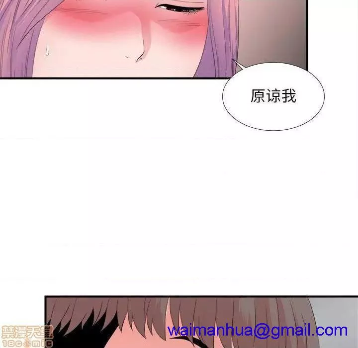 陌生的视线第29话29