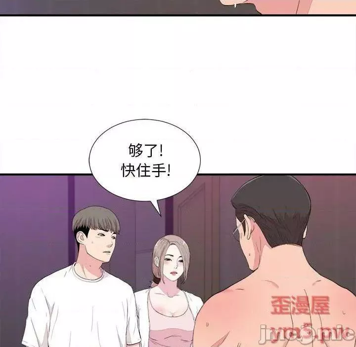 陌生的视线第39话39