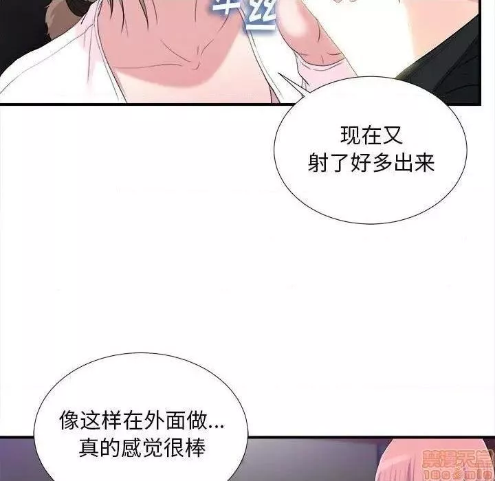 陌生的视线第34话34