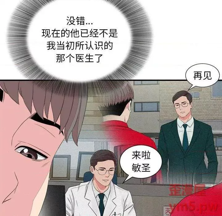 陌生的视线第38话38