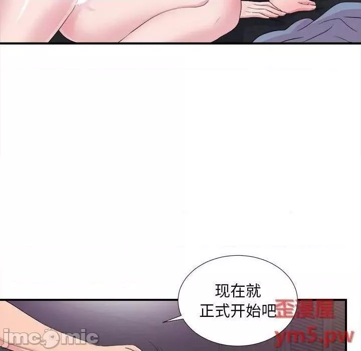 陌生的视线第37话37