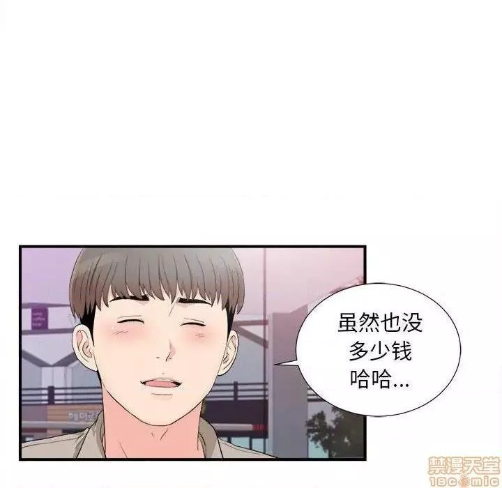 陌生的视线第33话33