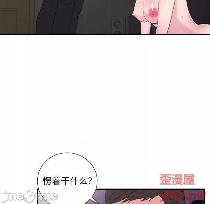 陌生的视线第39话39