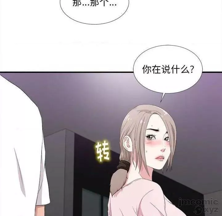 陌生的视线第35话35