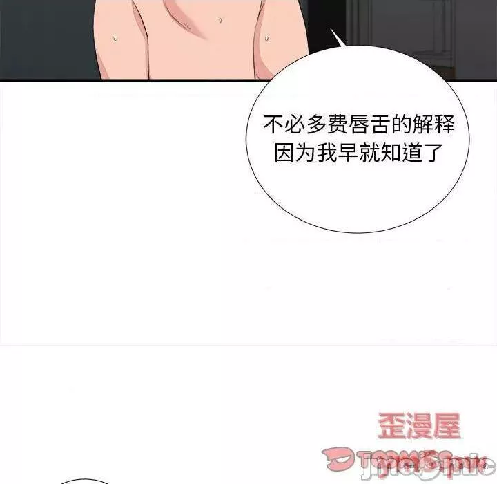 陌生的视线第39话39