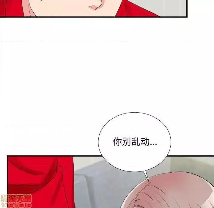 陌生的视线第19话19