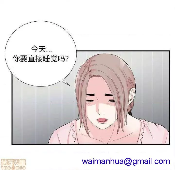 陌生的视线第31话31