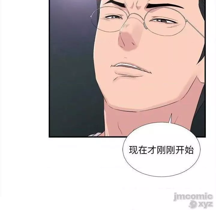 陌生的视线第35话35