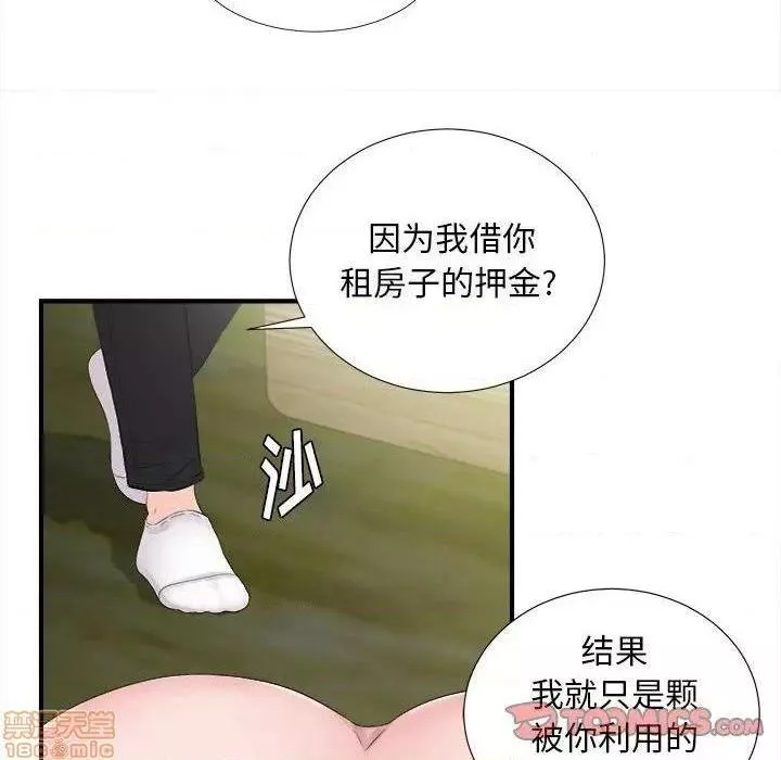 陌生的视线第31话31