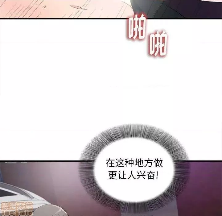 陌生的视线第34话34