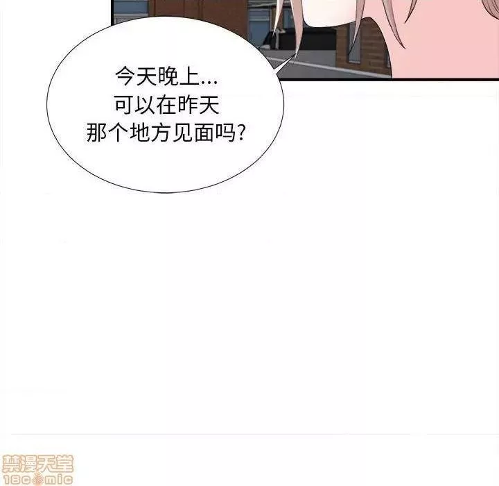 陌生的视线第30话30