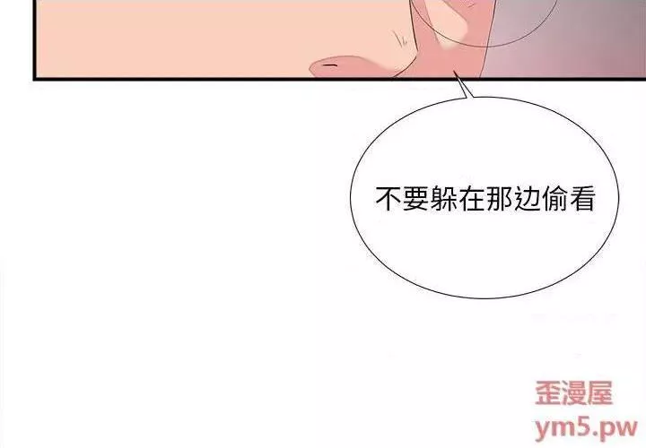 陌生的视线第39话39