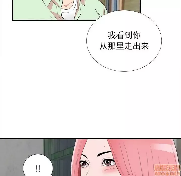 陌生的视线第14话14