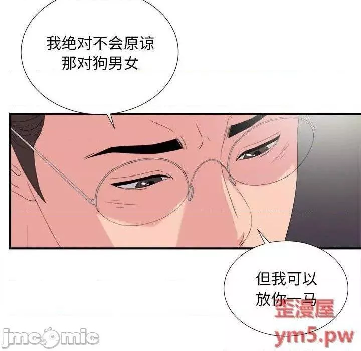 陌生的视线第37话37