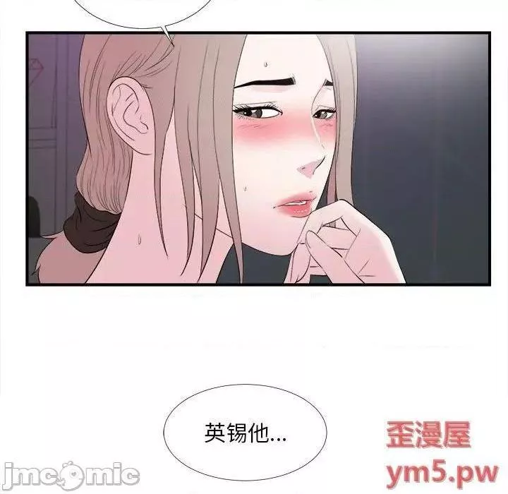 陌生的视线第37话37