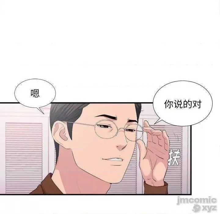 陌生的视线第35话35