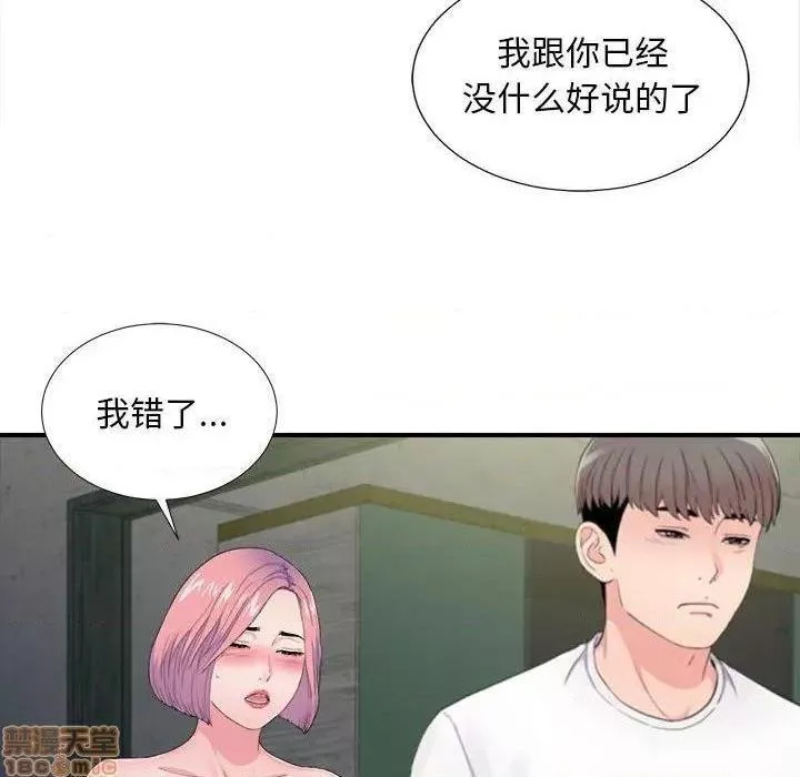 陌生的视线第29话29