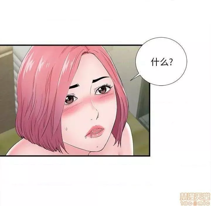 陌生的视线第29话29