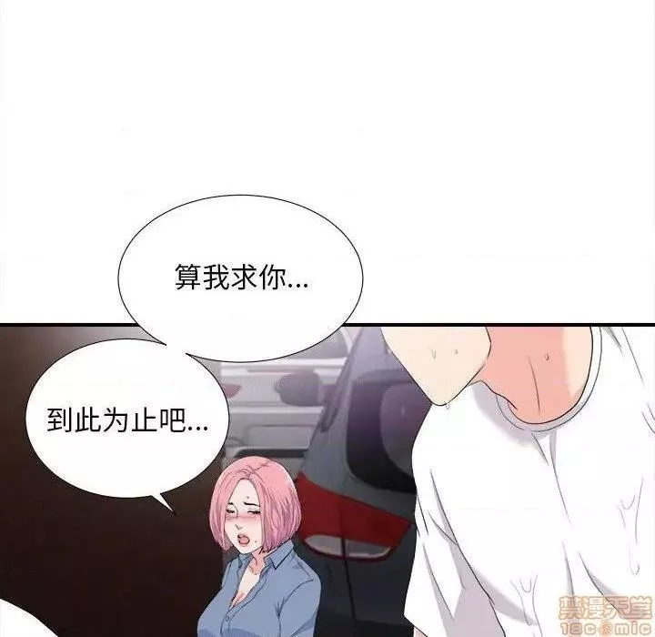 陌生的视线第33话33