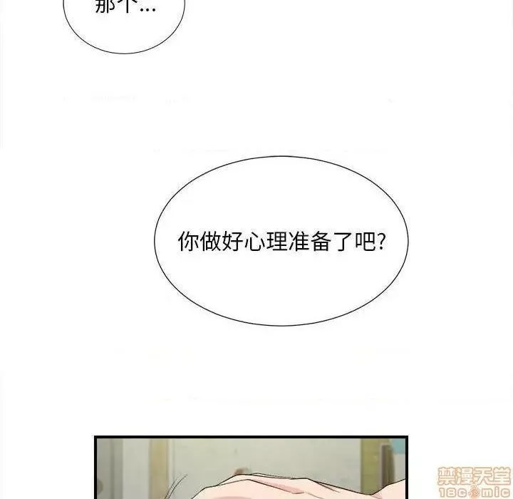 陌生的视线第31话31