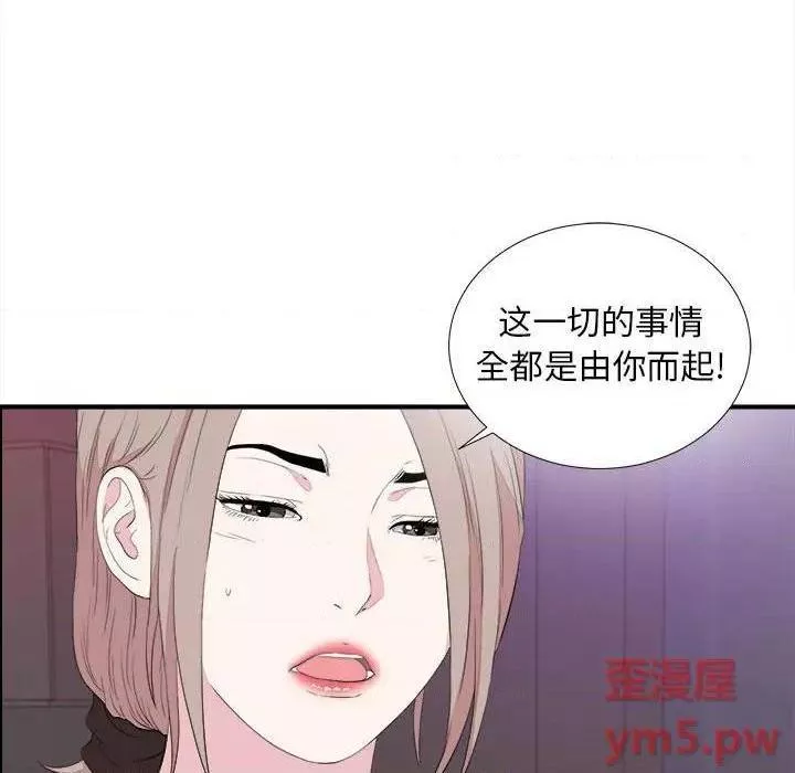 陌生的视线第39话39