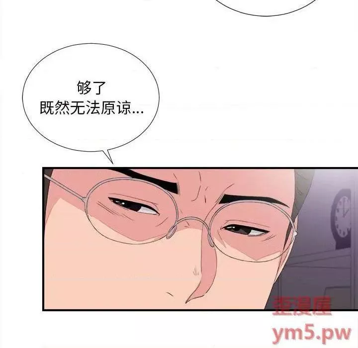 陌生的视线第39话39