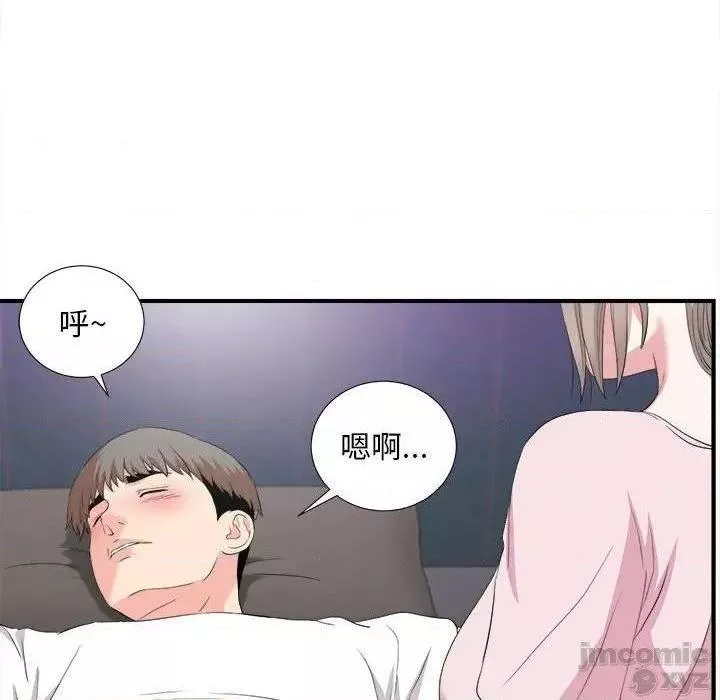 陌生的视线第35话35