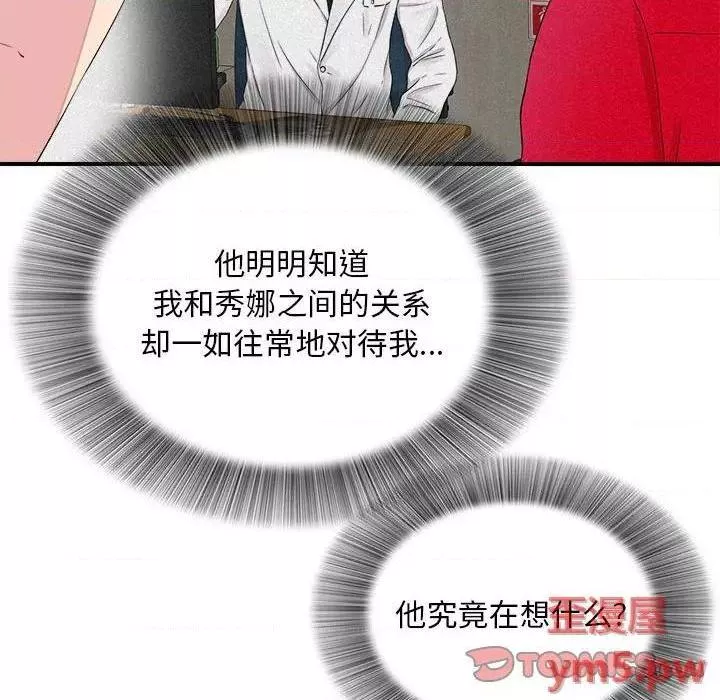 陌生的视线第38话38