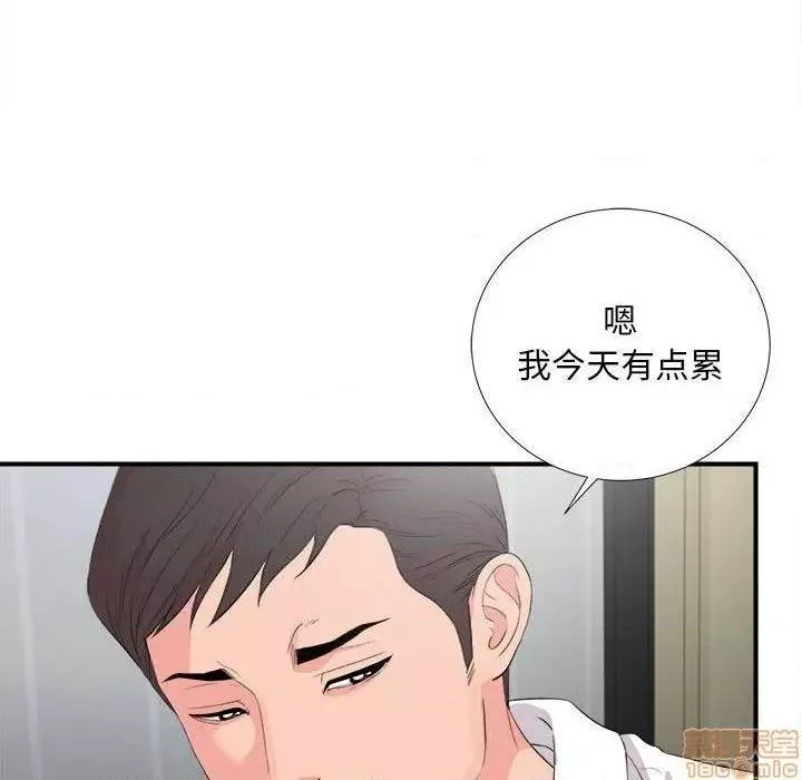 陌生的视线第31话31