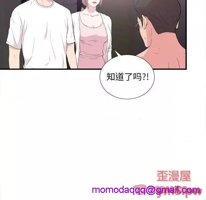 陌生的视线第39话39