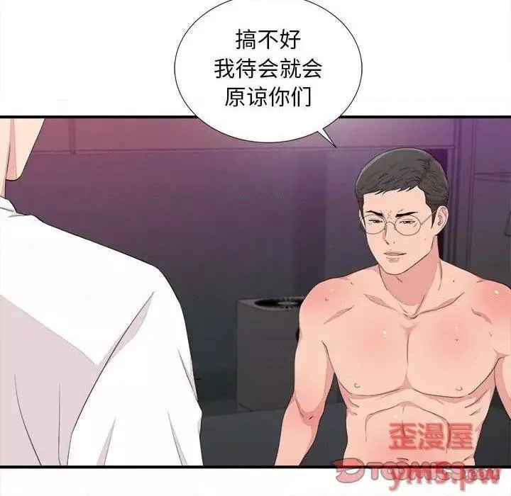 陌生的视线第39话39