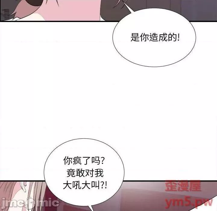 陌生的视线第39话39