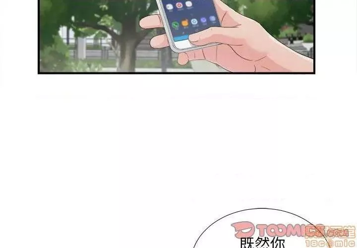 陌生的视线第30话30