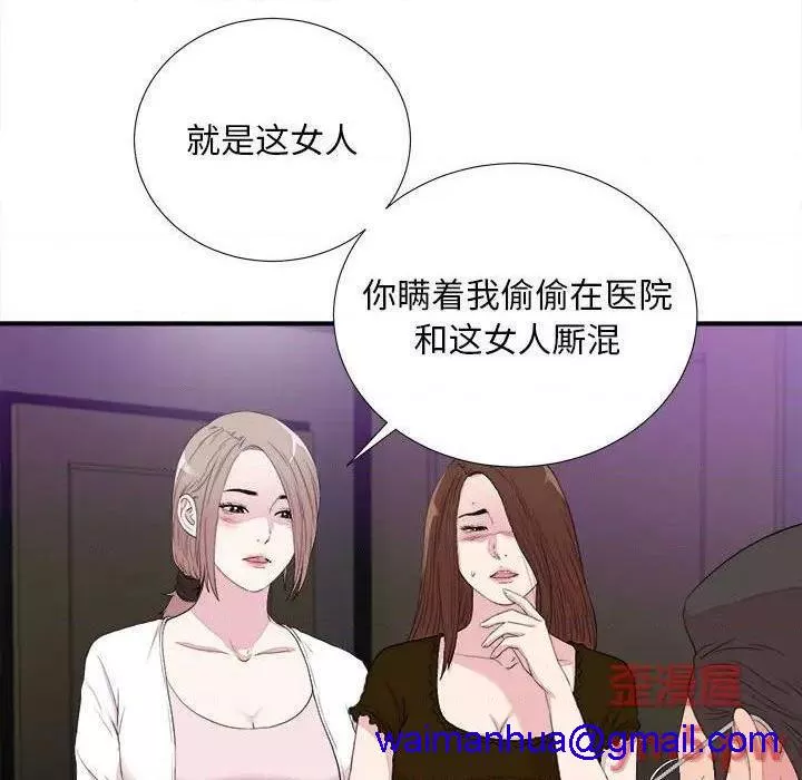 陌生的视线第39话39