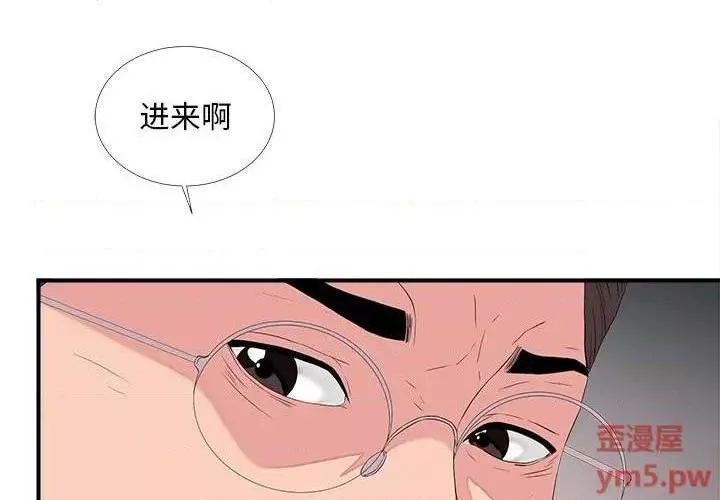 陌生的视线第39话39