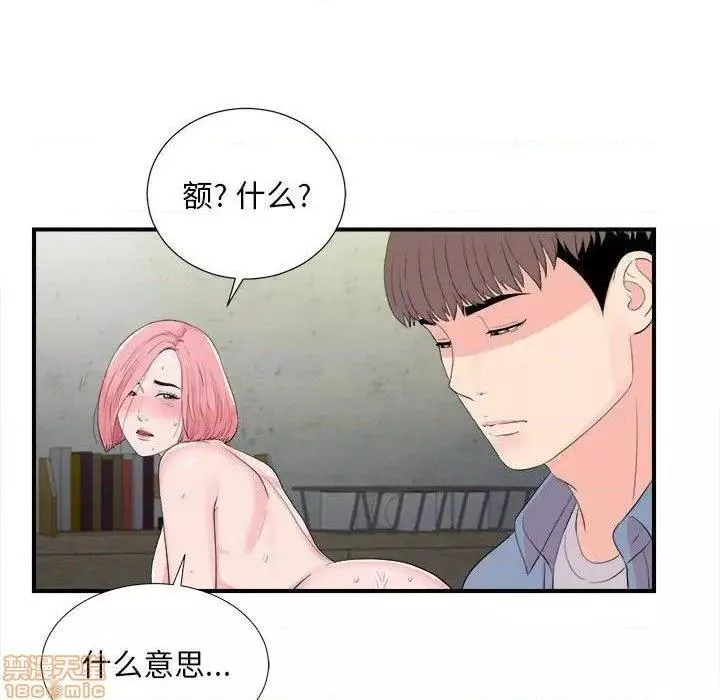 陌生的视线第31话31