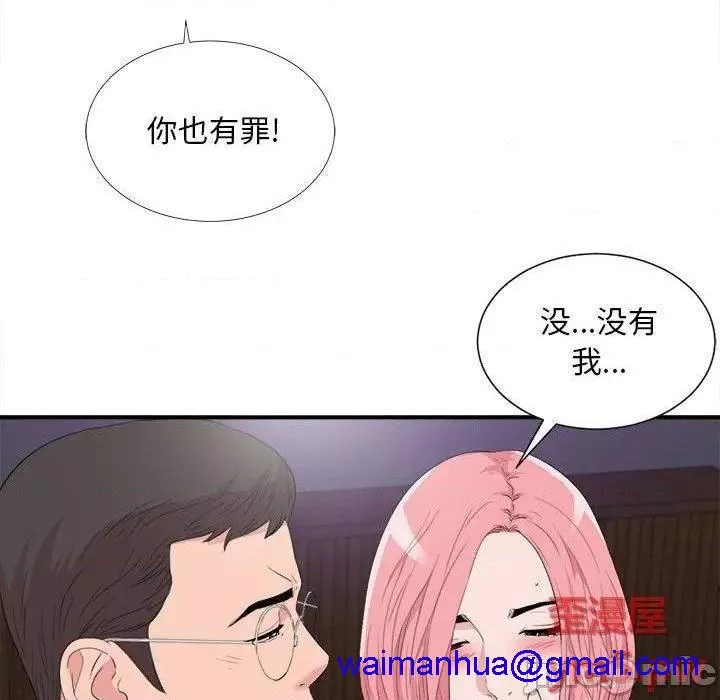 陌生的视线第37话37