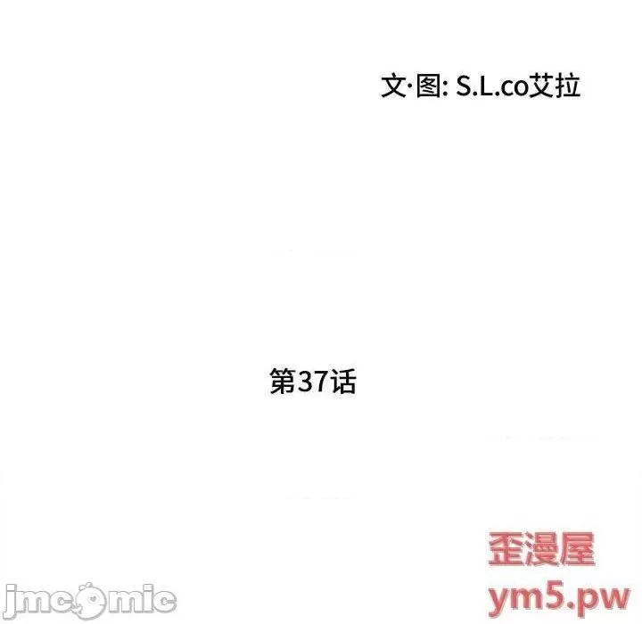 陌生的视线第37话37