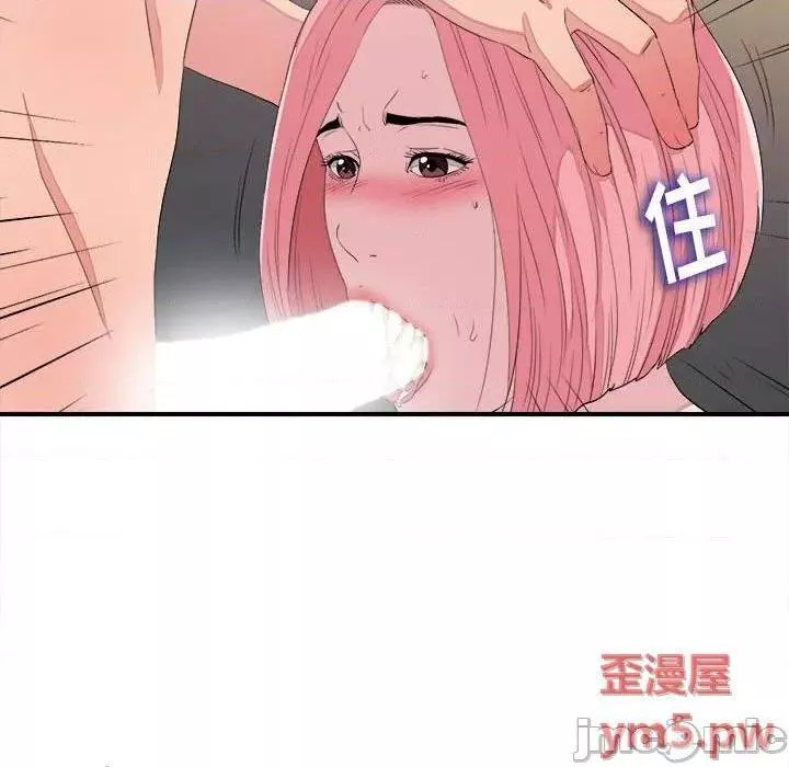 陌生的视线第38话38