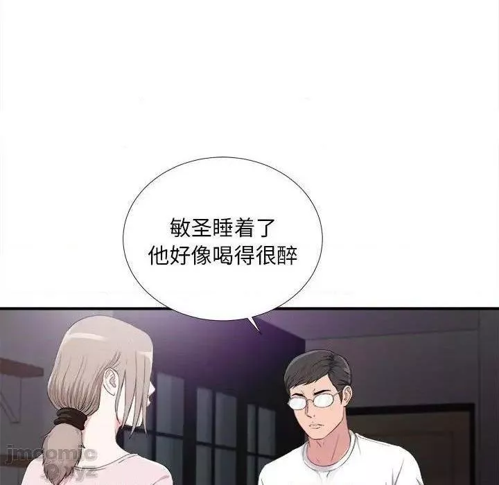 陌生的视线第35话35