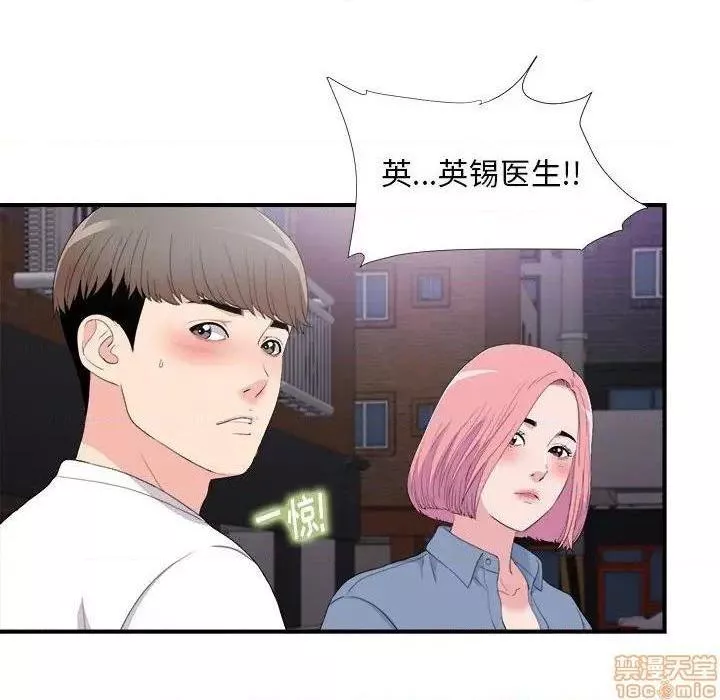 陌生的视线第34话34