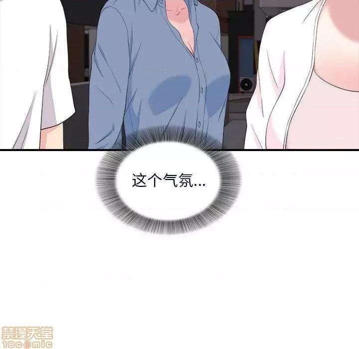 陌生的视线第34话34