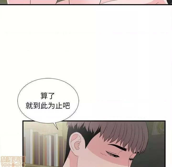 陌生的视线第31话31