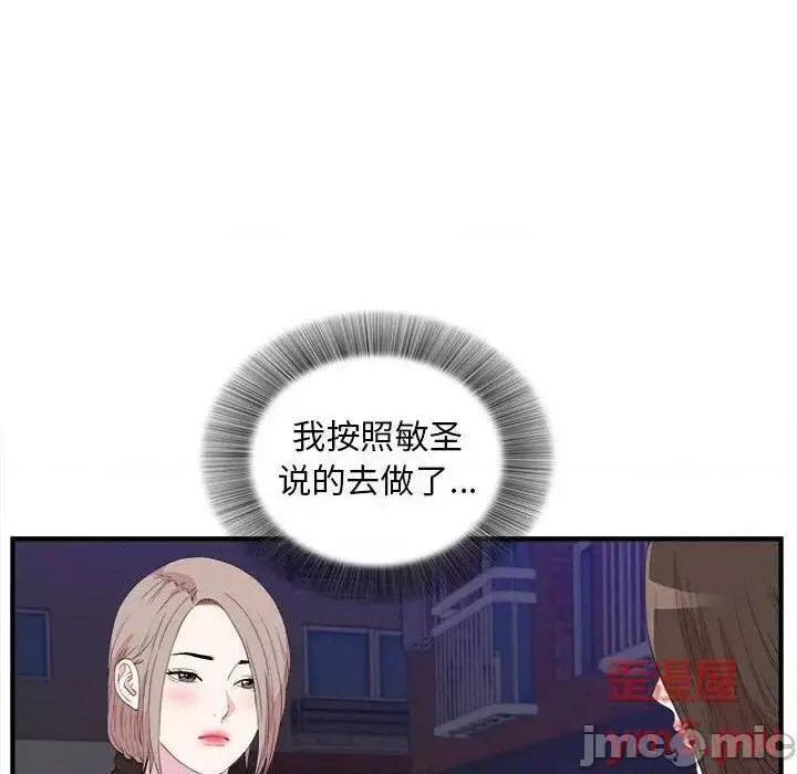 陌生的视线第39话39