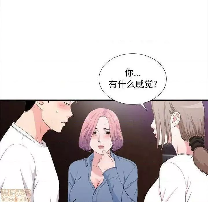 陌生的视线第34话34