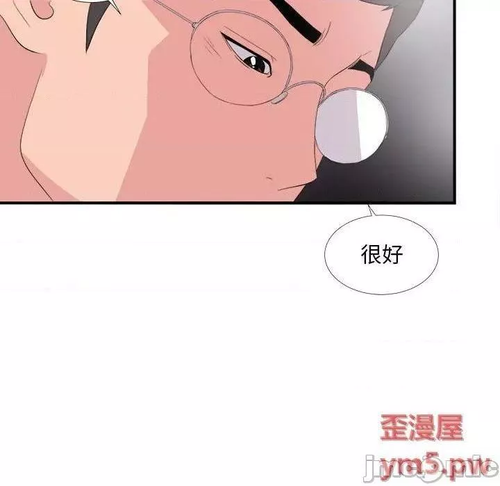 陌生的视线第37话37