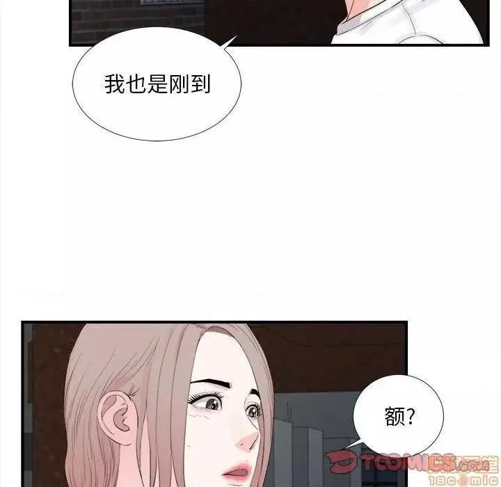 陌生的视线第31话31