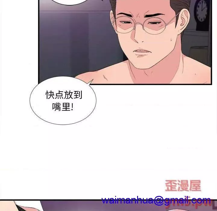 陌生的视线第39话39