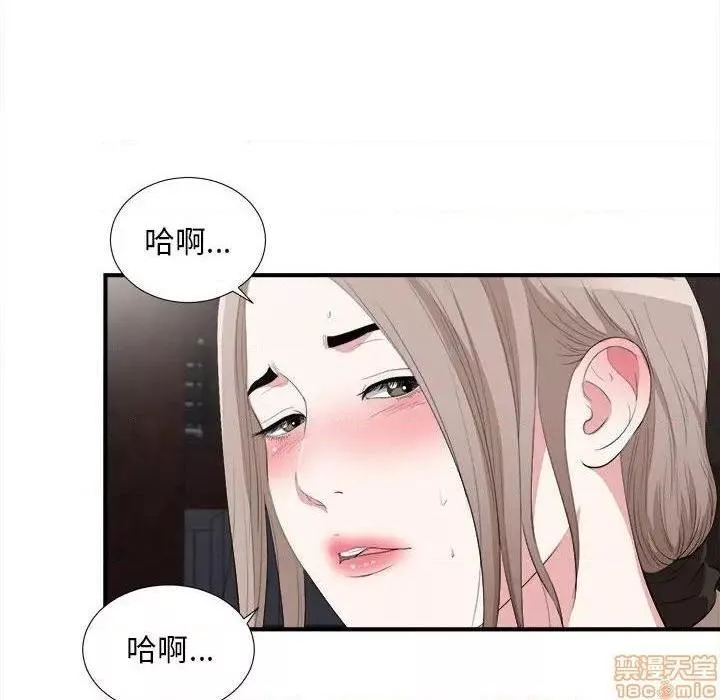 陌生的视线第33话33